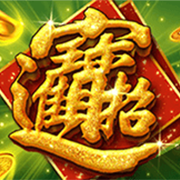 招财进宝